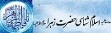 مدرسه اسلام شناسی حضرت زهرا س