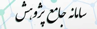  سامانه جامع پژوهش حوزه علمیه خراسان