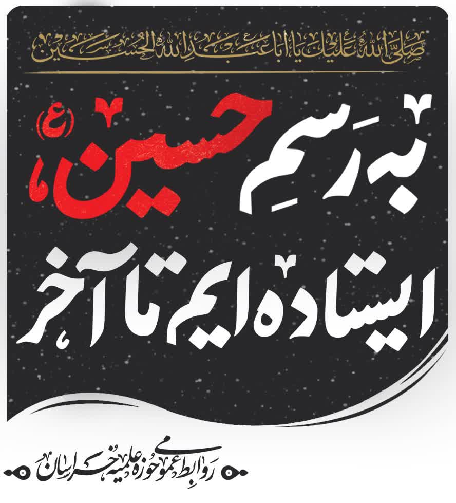 محرم